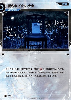 愛されてたい少女 【KT/JD/9N】